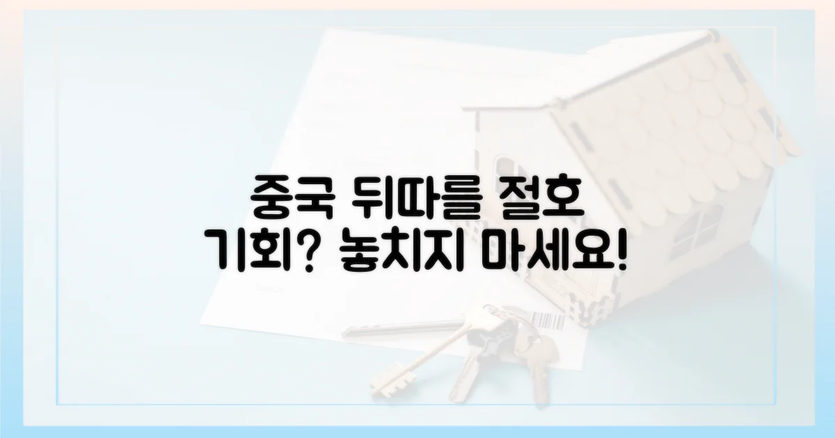 중국인 뒤따를 절호의 기회?
