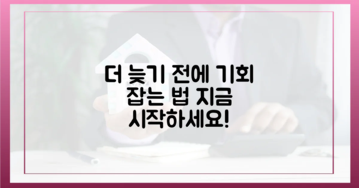 더 늦기 전에, 어떻게 해야 할까?
