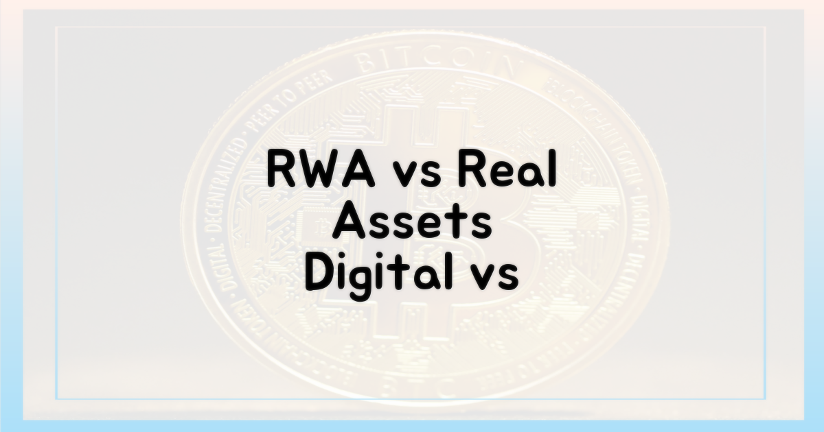 RWA vs 현존 자산