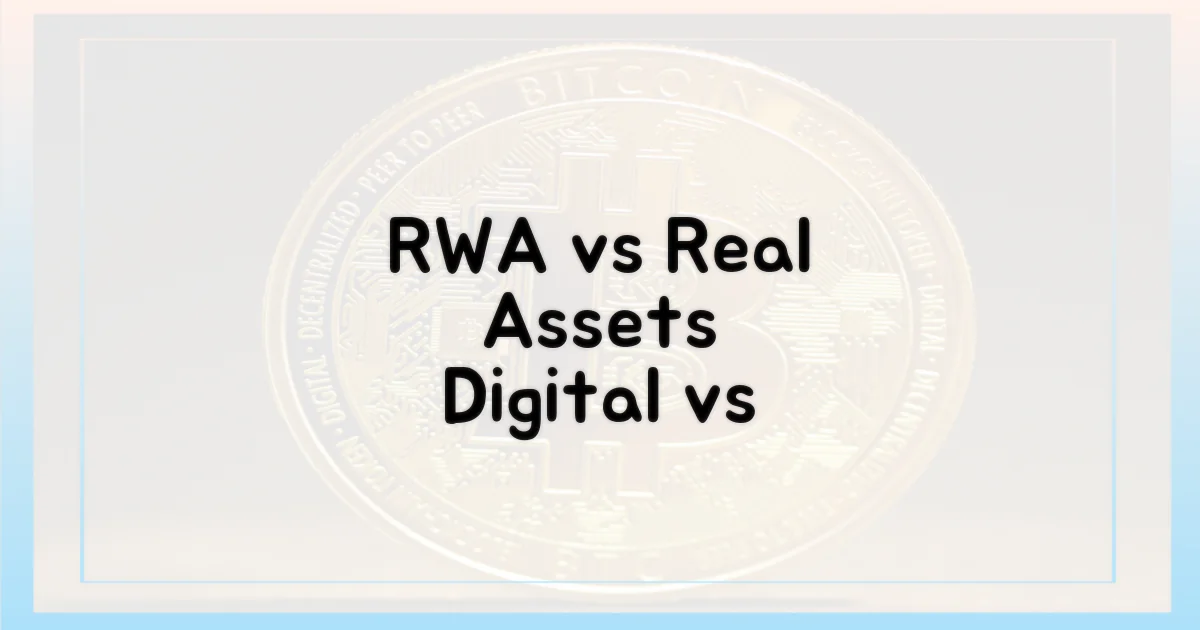 RWA vs 현존 자산