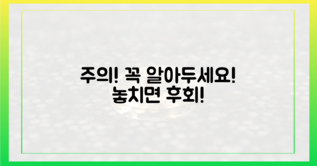 이 점은 꼭 주의하세요
