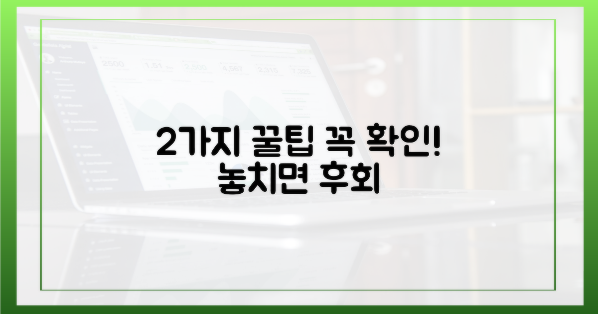2가지 주의사항