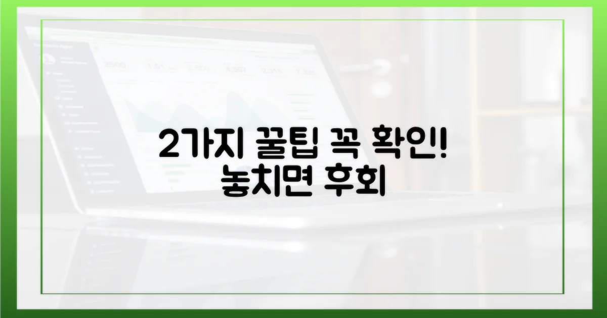 2가지 주의사항