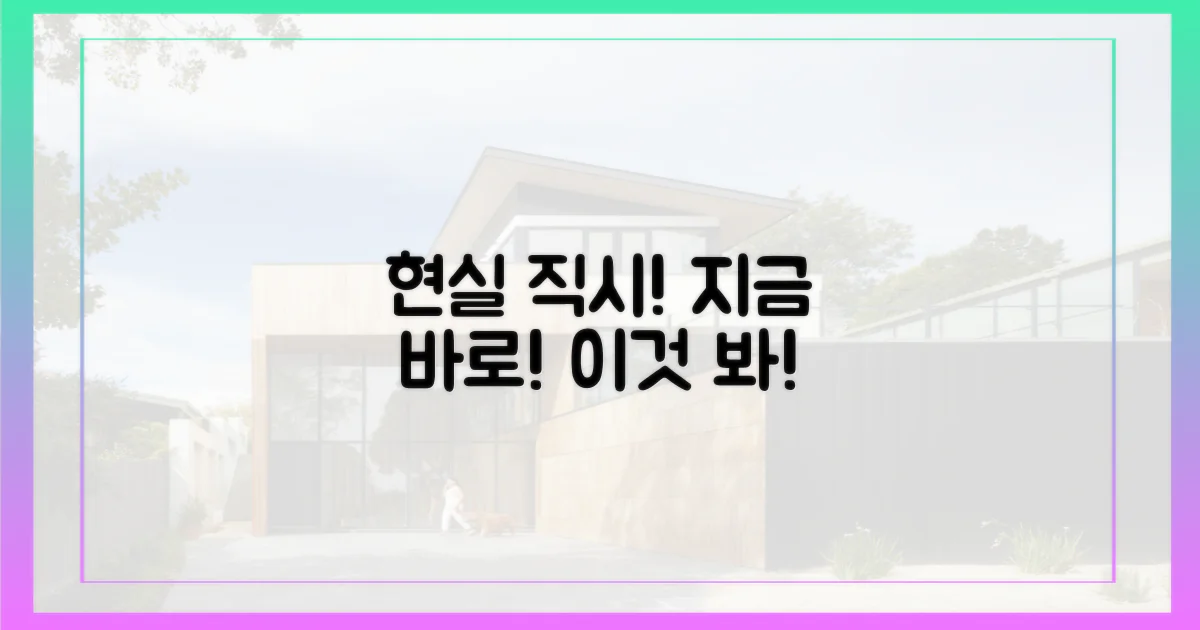 지금 바로 현실을 직시하세요