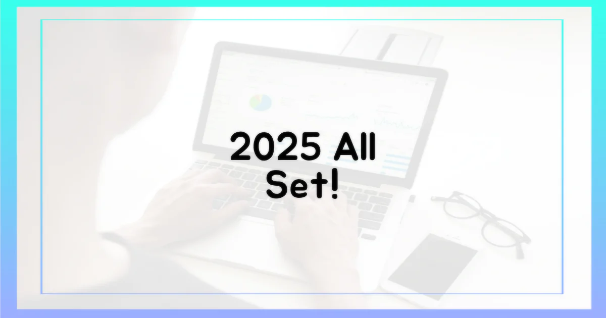 2025년, 모든 것을 대비하세요