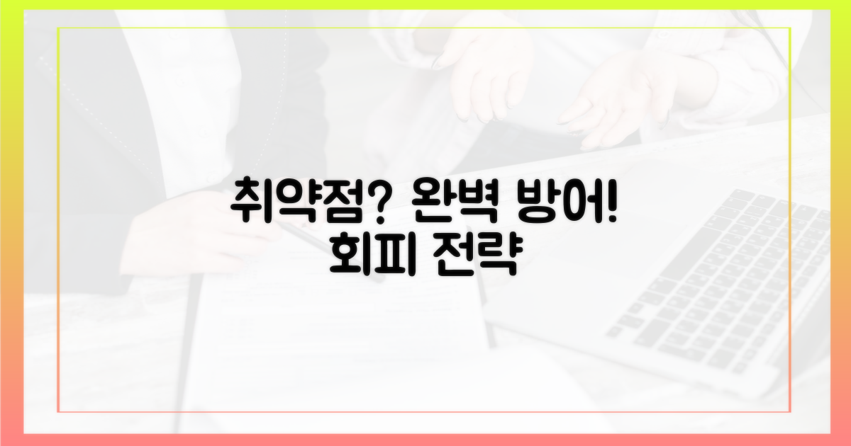 취약점, 어떻게 피할 수 있을까?