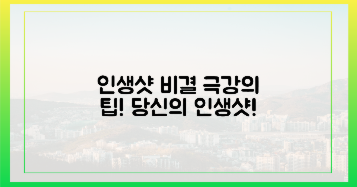 완벽한 인생샷 찍는 팁