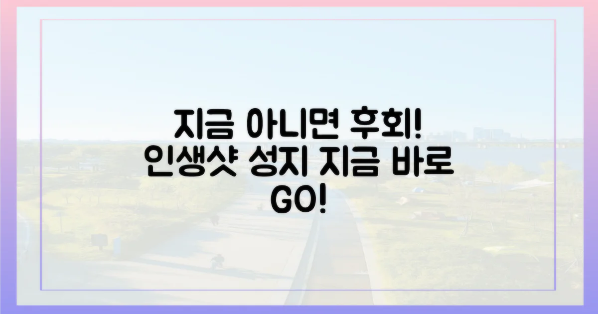 지금 아니면 후회! 인생샷 명소