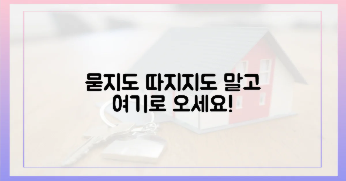 묻지도 따지지도 말고 여기로