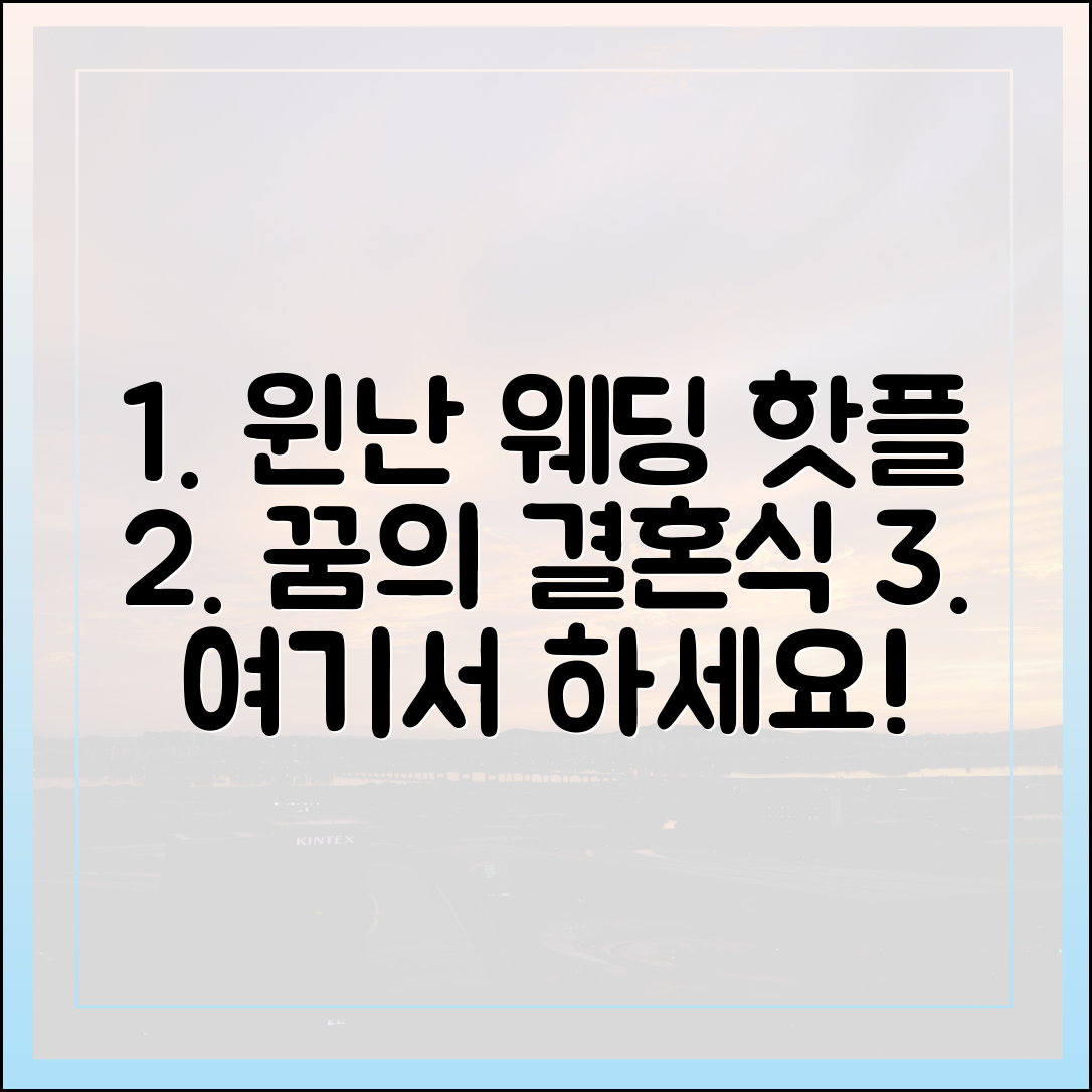 윈난 '여행지 결혼식' 핫플 정복 가이드