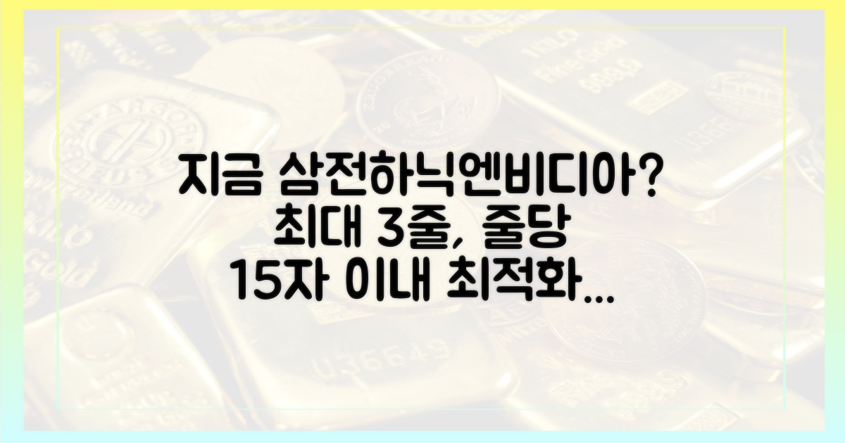 삼전·하닉·엔비디아, 지금이라면?