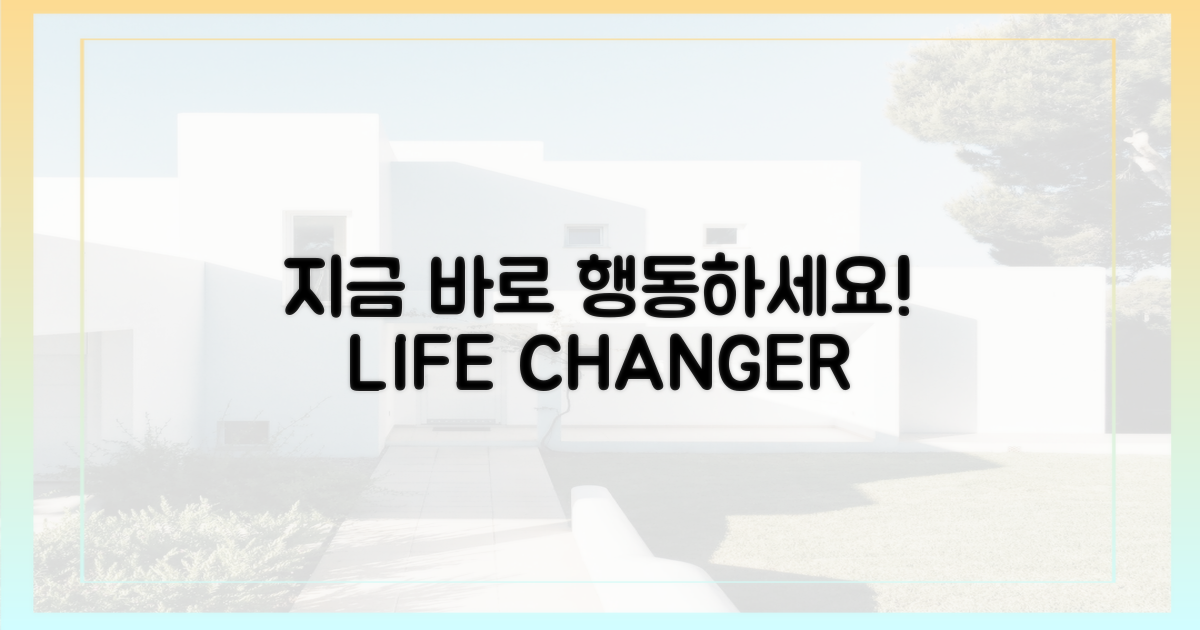 지금 바로 행동하세요!
