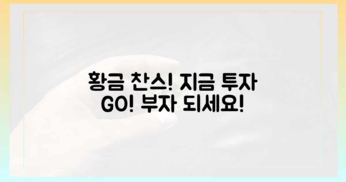 지금 금 투자 시작하세요