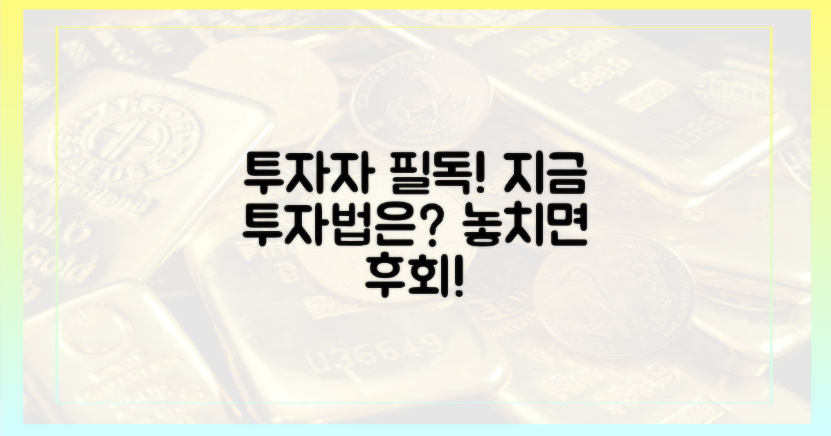 투자자들은 이제 어떻게 해야 할까?