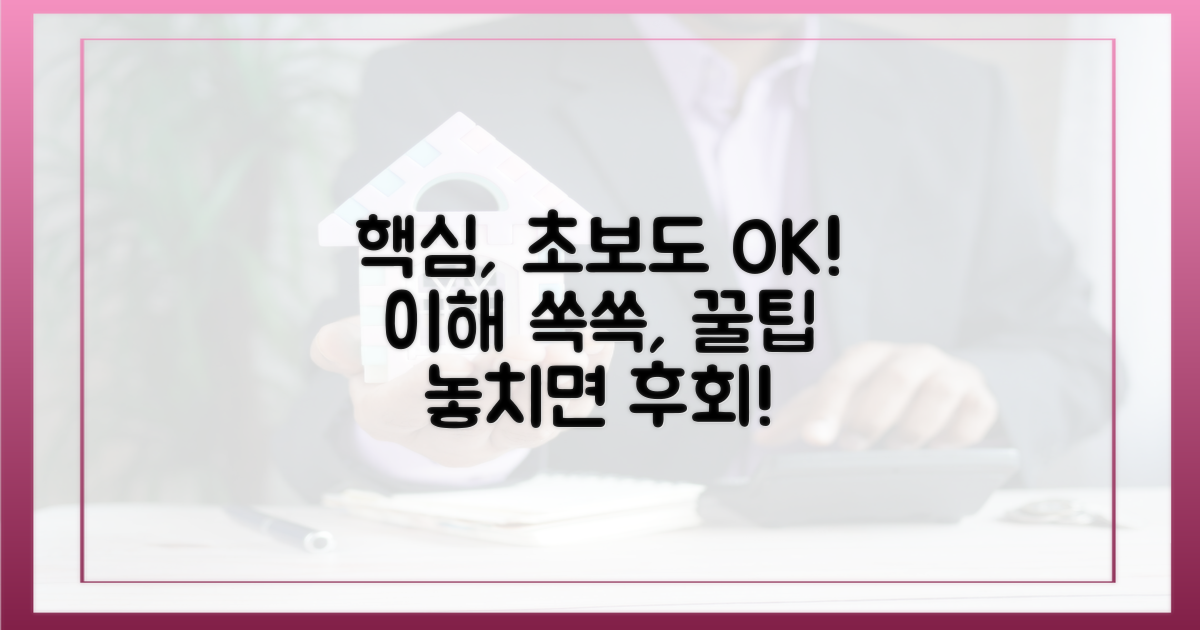 초보도 이해되는 핵심은?