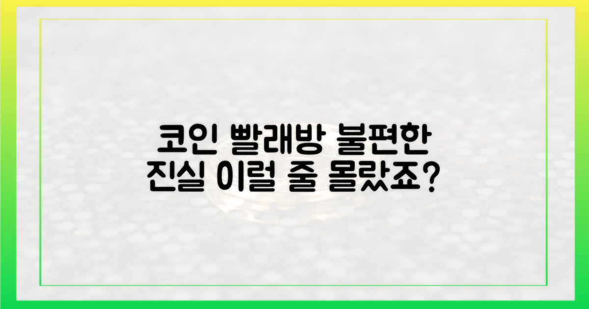 왜 코인 빨래방은 불편할까?