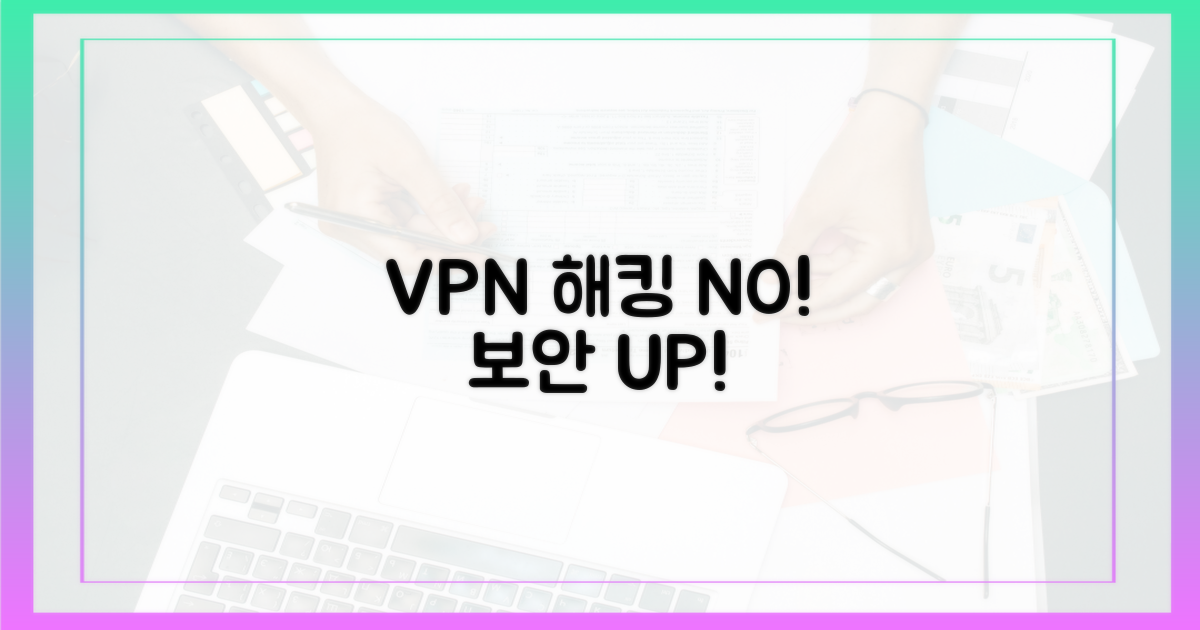 VPN, 해킹 걱정 덜어줄까?