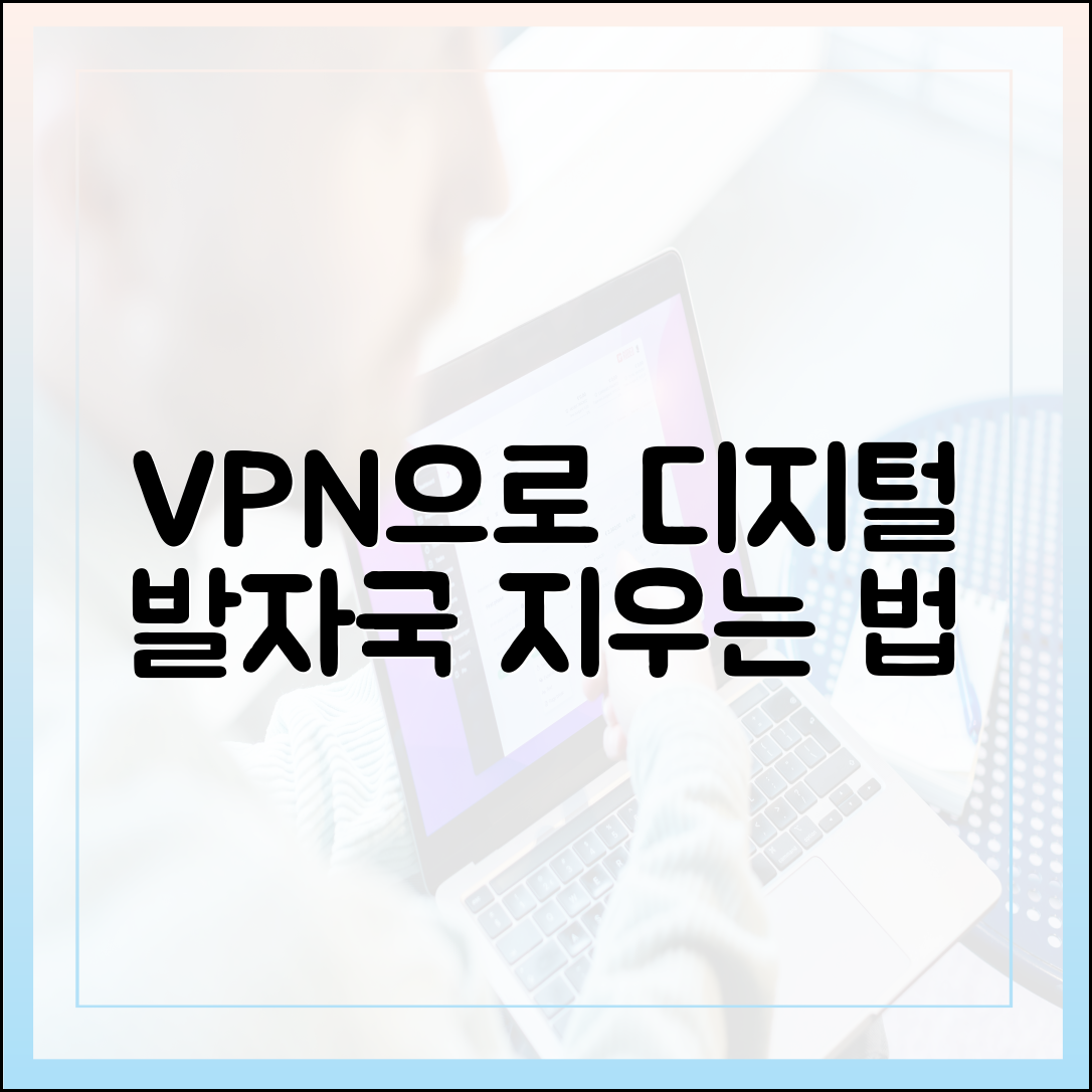 IP 마스킹의 원리 이해: VPN이 당신의 디지털 발자국을 지우는 방법