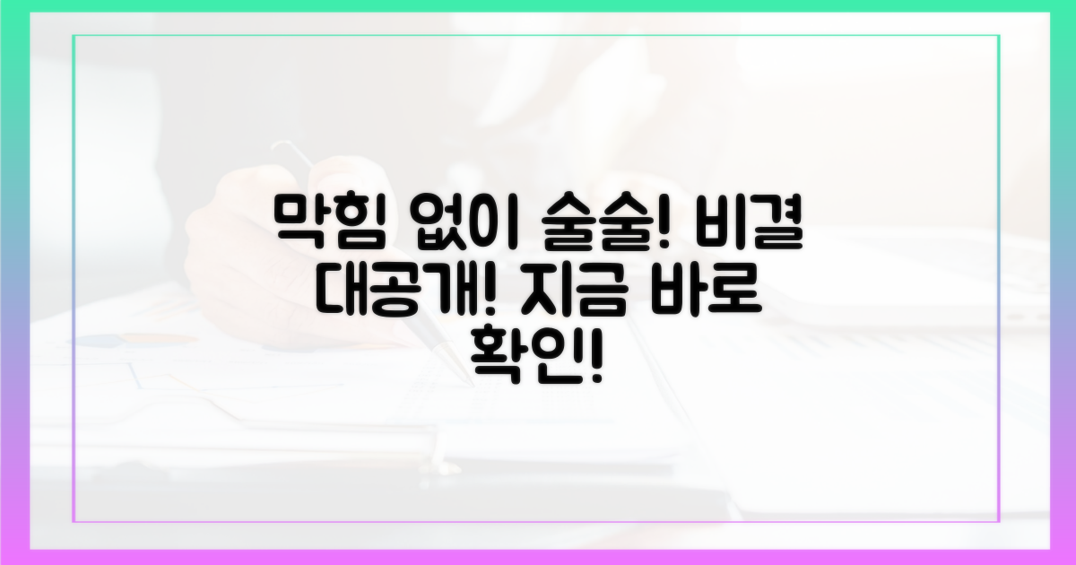 막힘없이 사용하는 비결은?