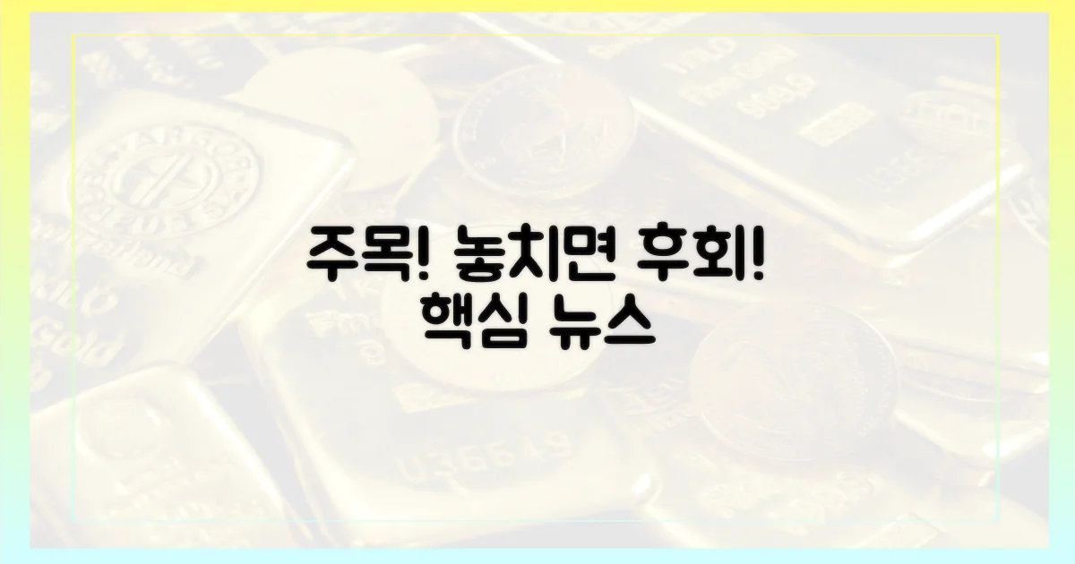 다음 뉴스를 주목하세요!