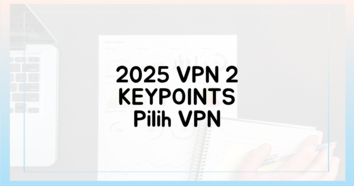2025년 VPN 선택, 핵심은 이 두 가지
