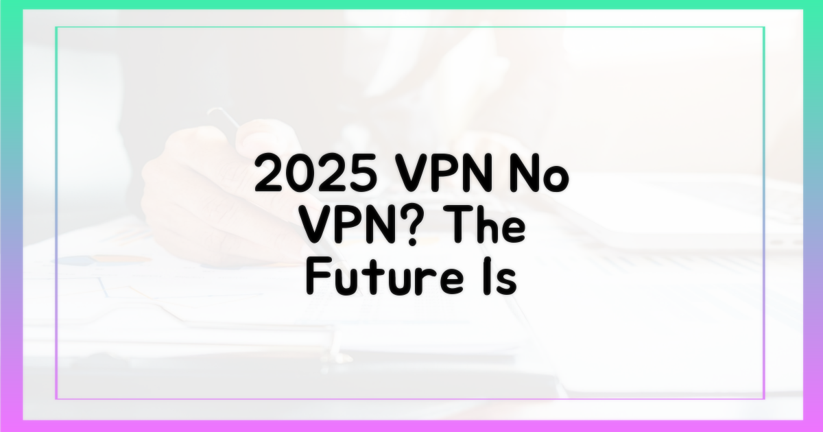 2025년, VPN 없는 삶?