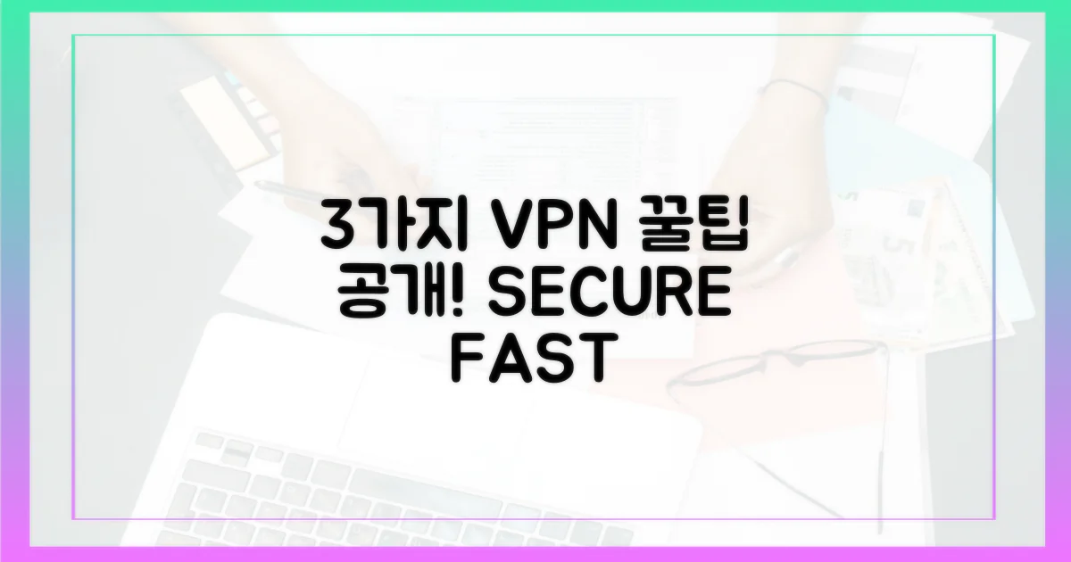 3가지 강력한 VPN 기능