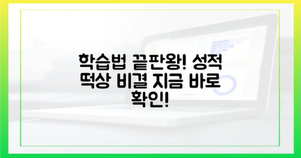 효과적인 학습 방법은?