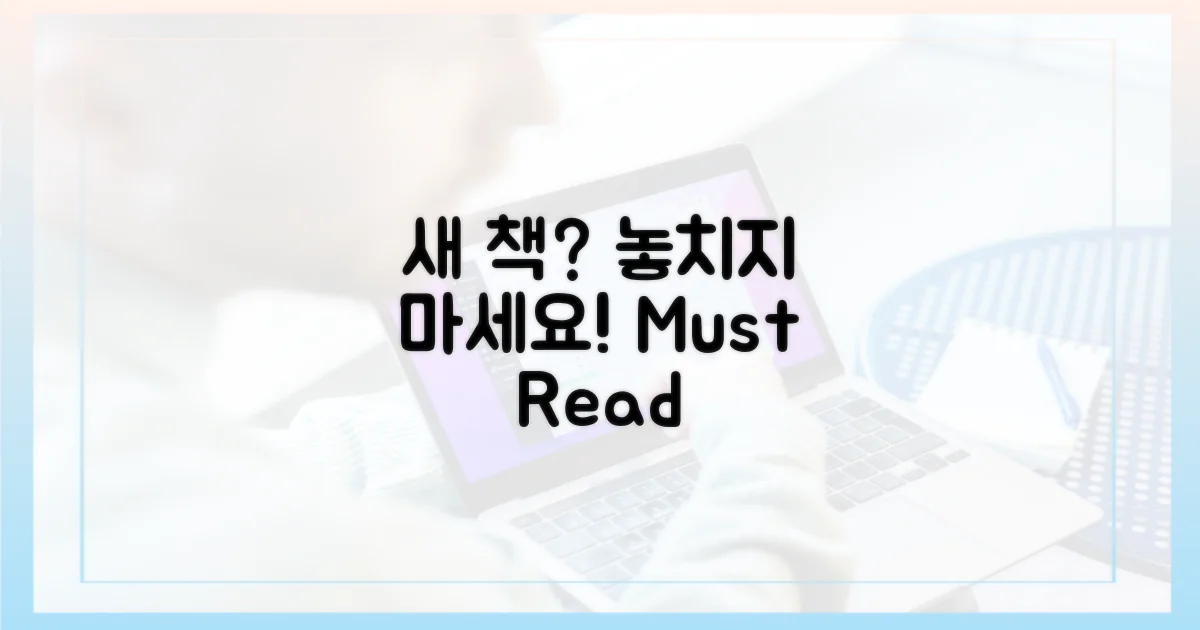 새로운 책을 만날 기회일까?