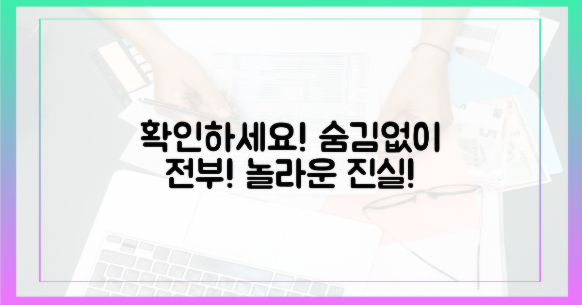 숨김없이 확인하세요