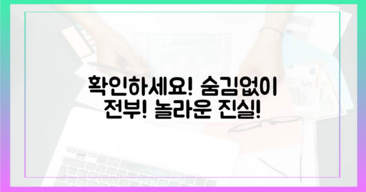 숨김없이 확인하세요