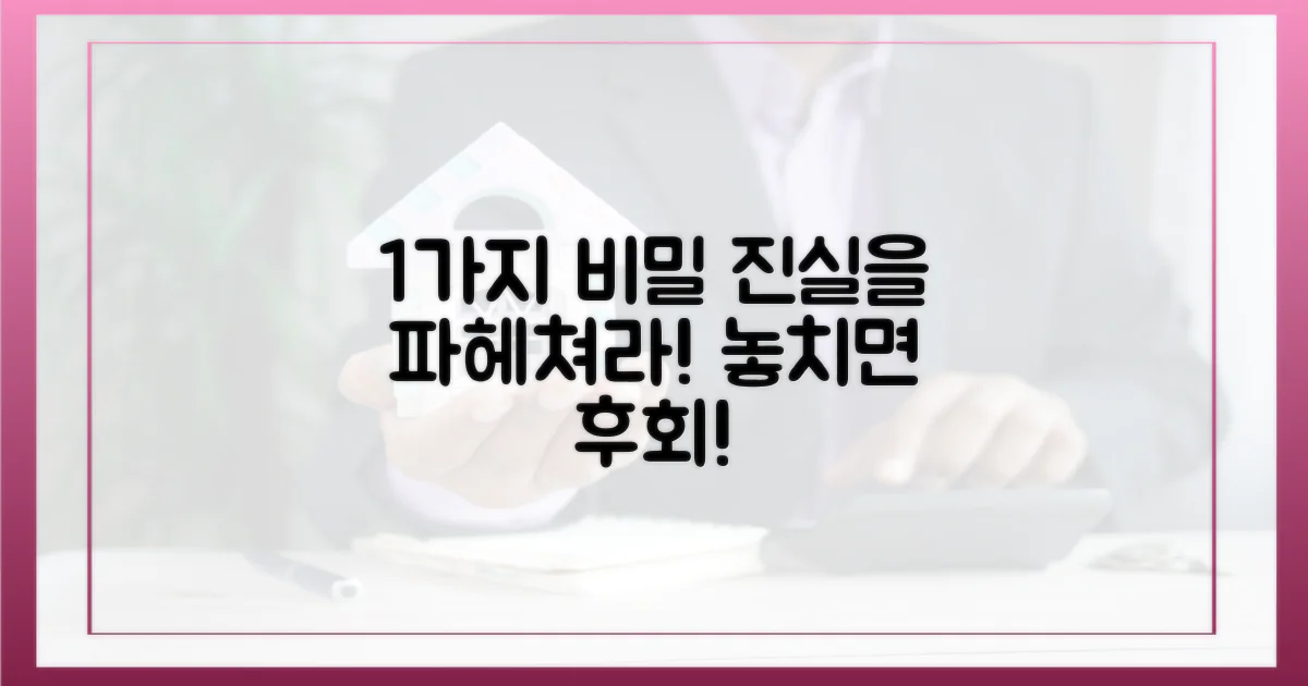 숨겨진 1가지 비밀