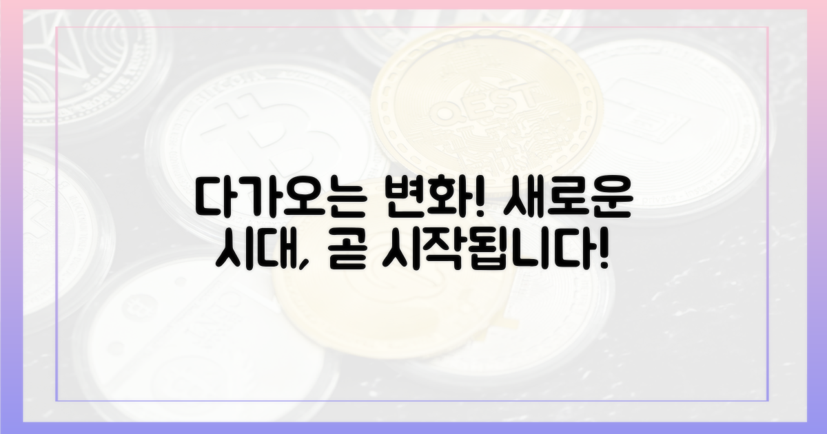 변화, 곧 다가옵니다!