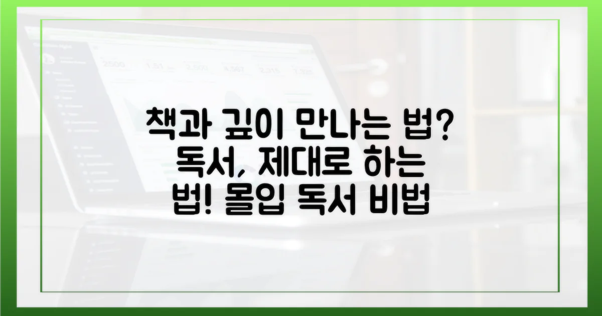 책과 깊이 만나는 법은?
