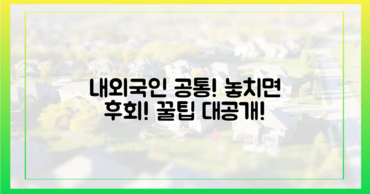 내외국인 모두 해당