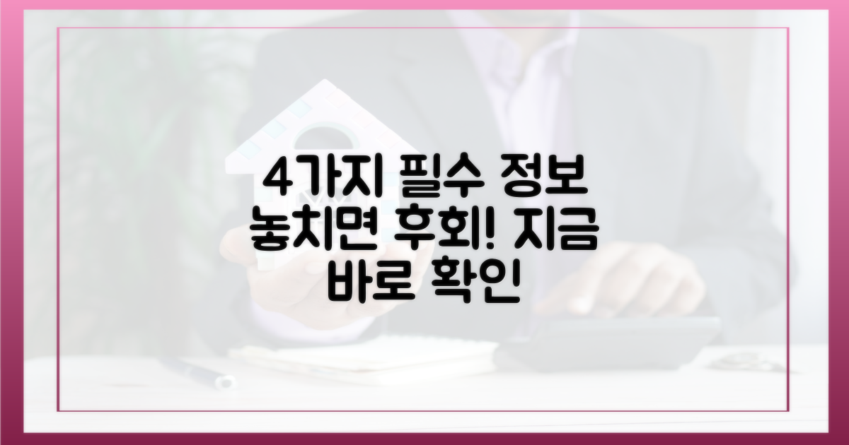 4가지 필독 정보