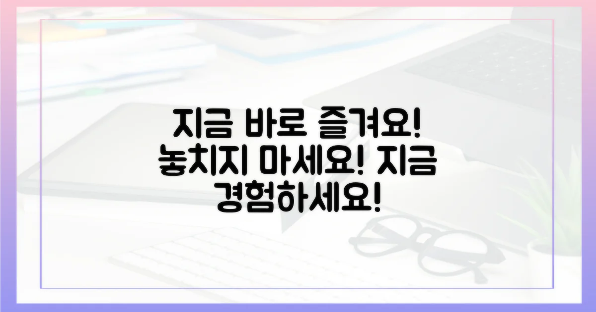 지금 바로 즐겨보세요