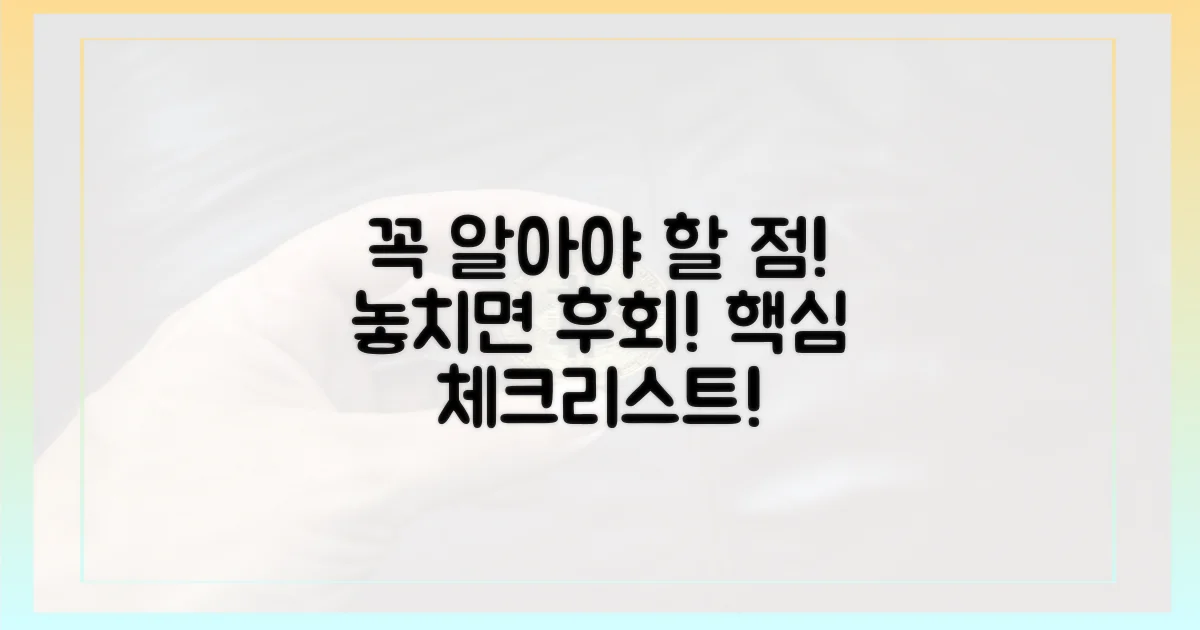 주의해야 할 점은 무엇일까?