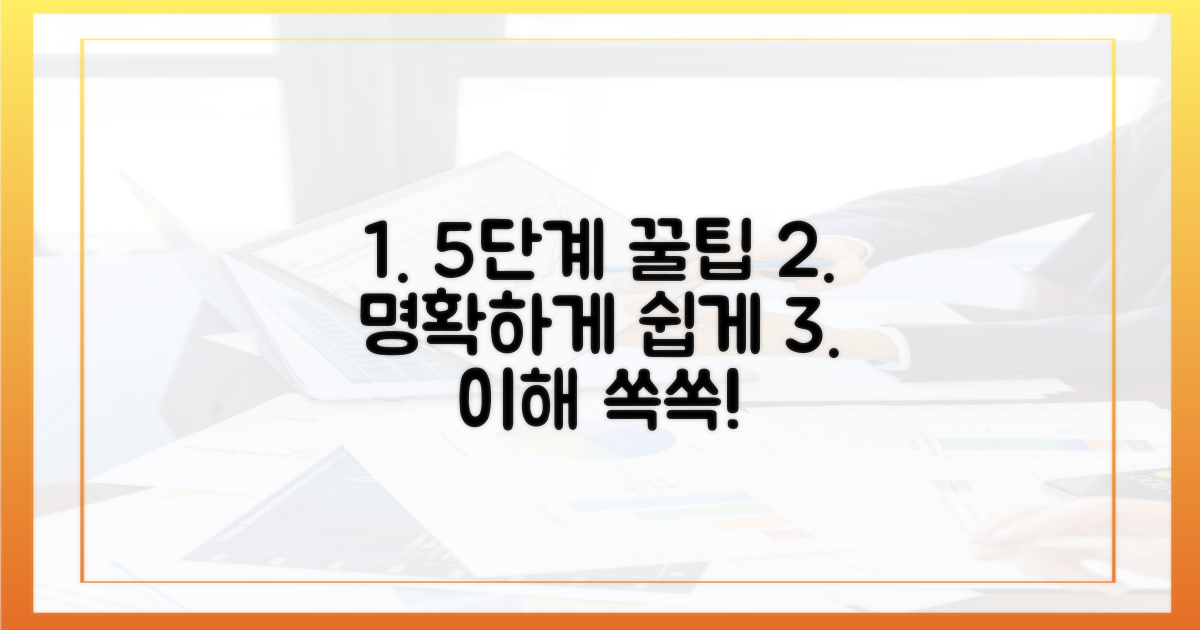 5단계 명확한 설명