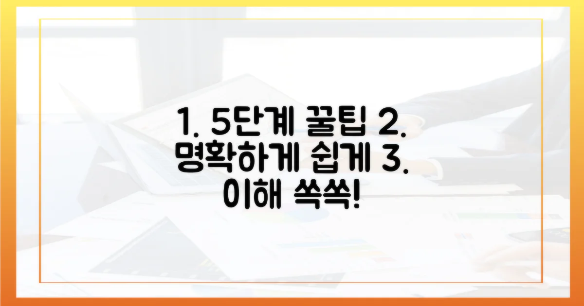 5단계 명확한 설명