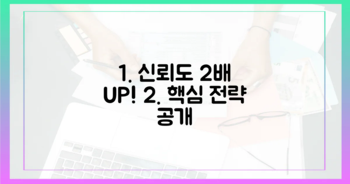 2가지 신뢰도 향상 전략