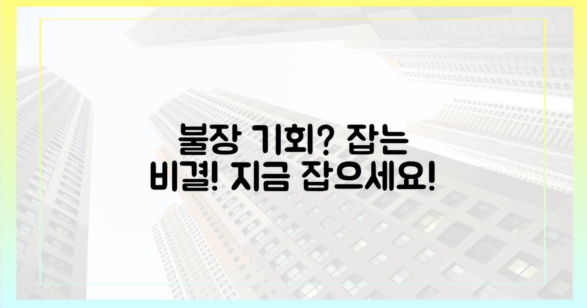 역대급 불장, 기회 잡는 법은?