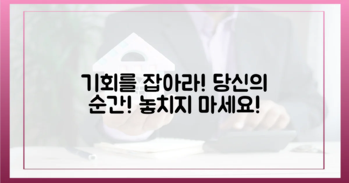 당신의 기회를 놓치지 마세요