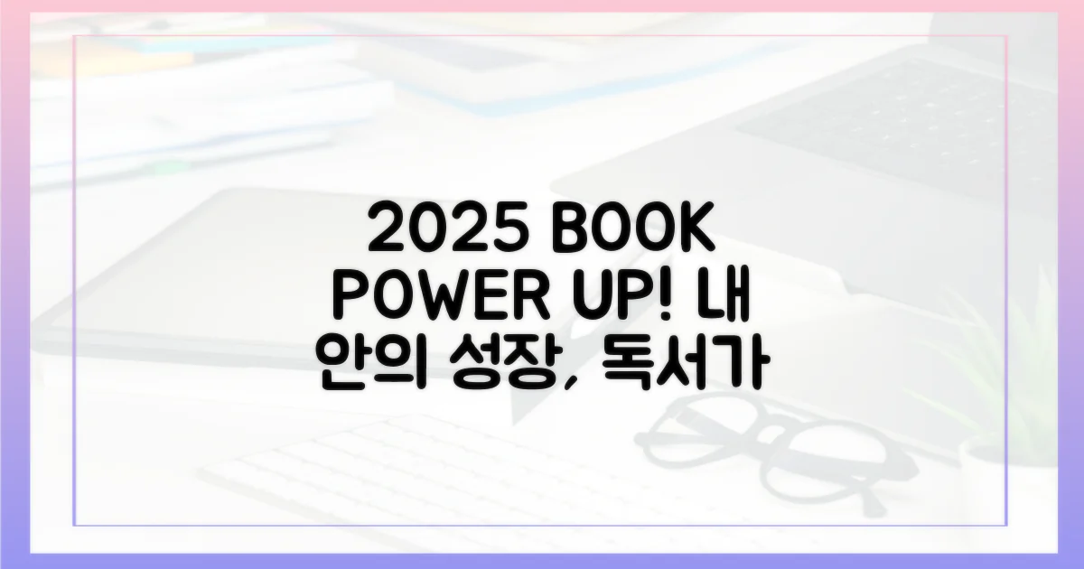 2025년, 독서로 뭘 얻을 수 있나?