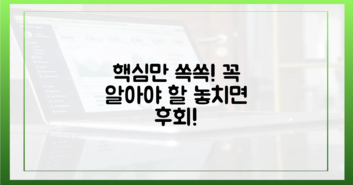 놓치면 안 될 핵심은?