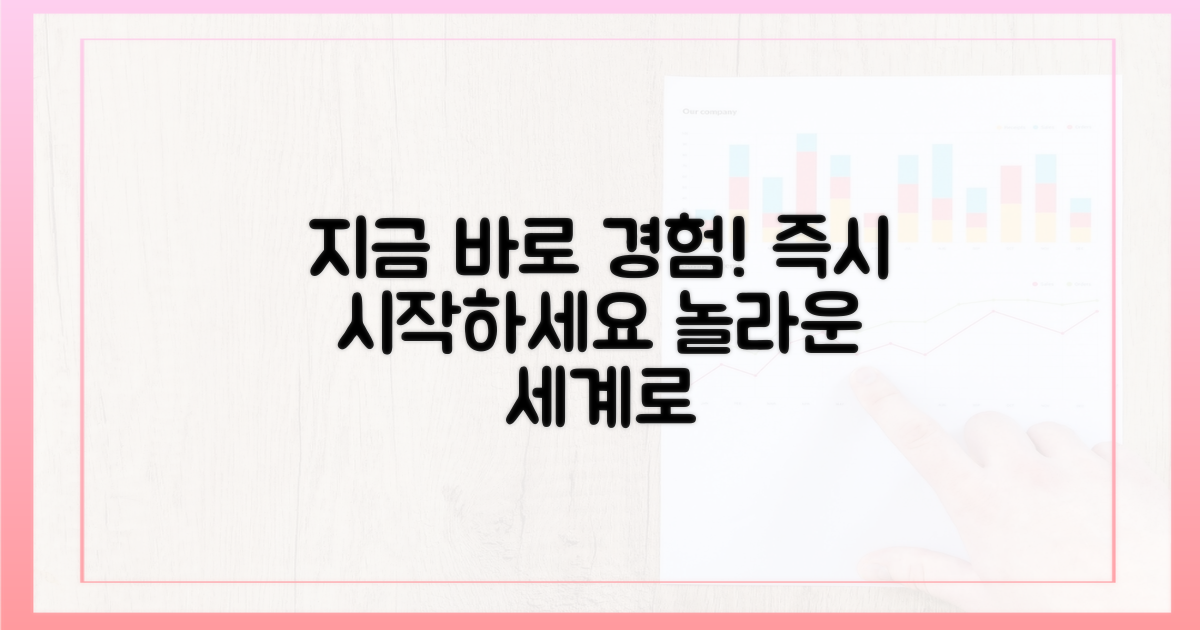 지금 바로 경험해보세요