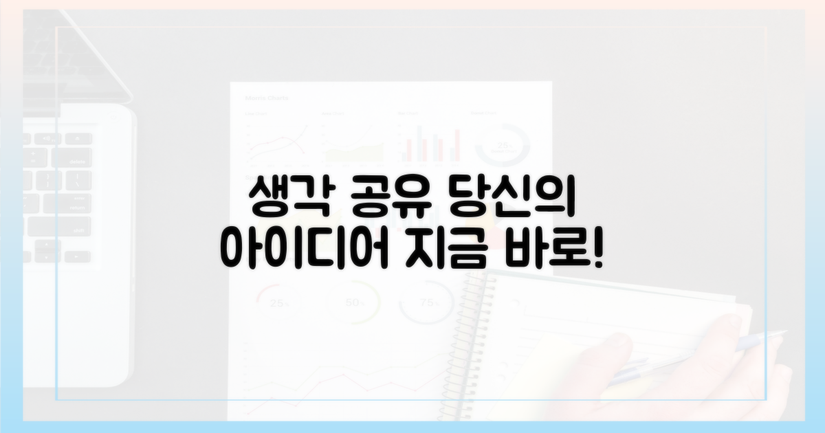 당신의 생각을 나눠보세요