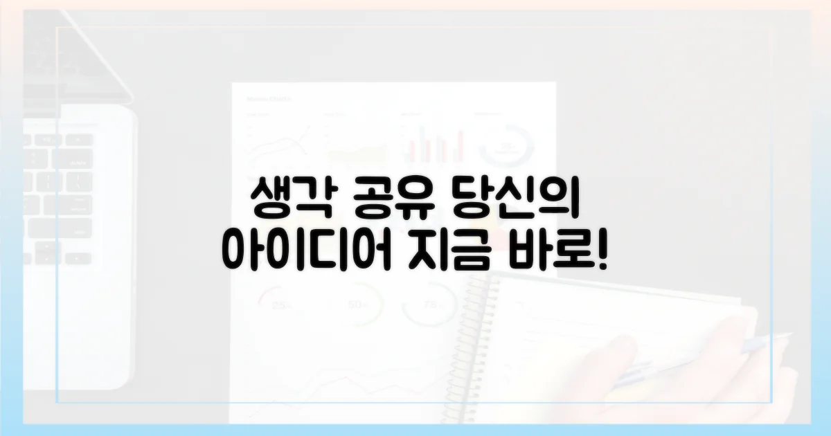 당신의 생각을 나눠보세요