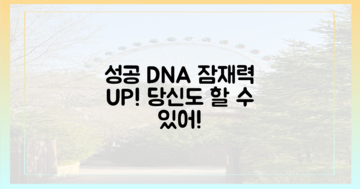 당신도 성공할 수 있어요!