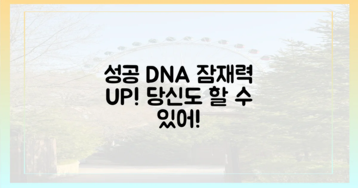 당신도 성공할 수 있어요!